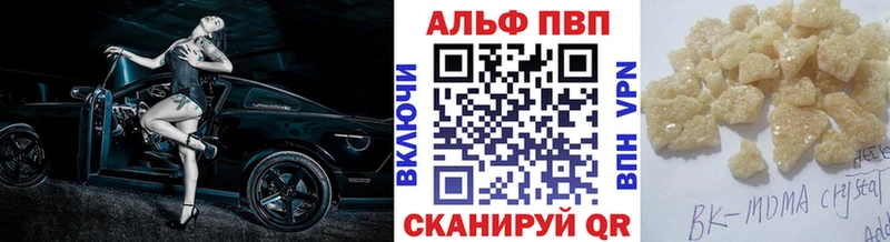 Alpha PVP СК  Купить закладки  Краснозаводск 