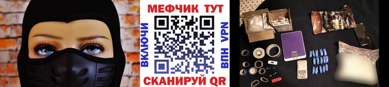 Меф мяу мяу  Краснозаводск 