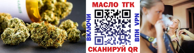 ТГК THC oil Купить Краснозаводск